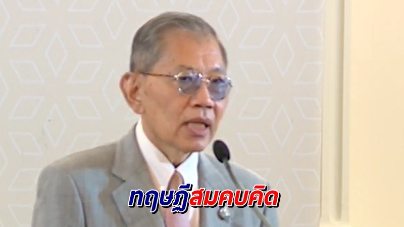 "วิชา" แถลงสรุปคดีบอส แฉพบทำสำนวน "สมยอมไม่สุจริต" ตามทฤษฏีสมคบคิด