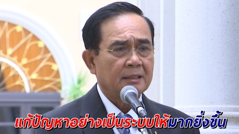 นายกฯ ห่วงชาวบ้านประสบอุทกภัย ลงพื้นที่สุโขทัยเร่งแก้ไขปัญหาอย่างเป็นระบบ