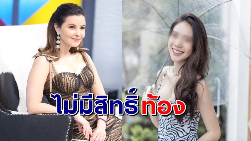 บ้านเล็กหมดสิทธิ์ !! "ธัญญ่า" ลั่น จับสามีทำหมันแล้ว น้องอ. อย่าได้หวังปล่อยท้อง !