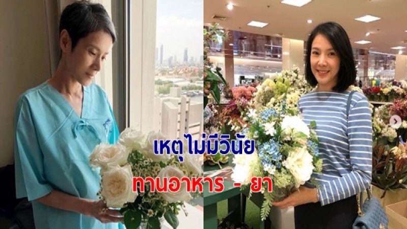 แฟนคลับให้กำลังใจ "นิ้ง กุลสตรี" เข้าโรงพยาบาลอีกรอบ!  