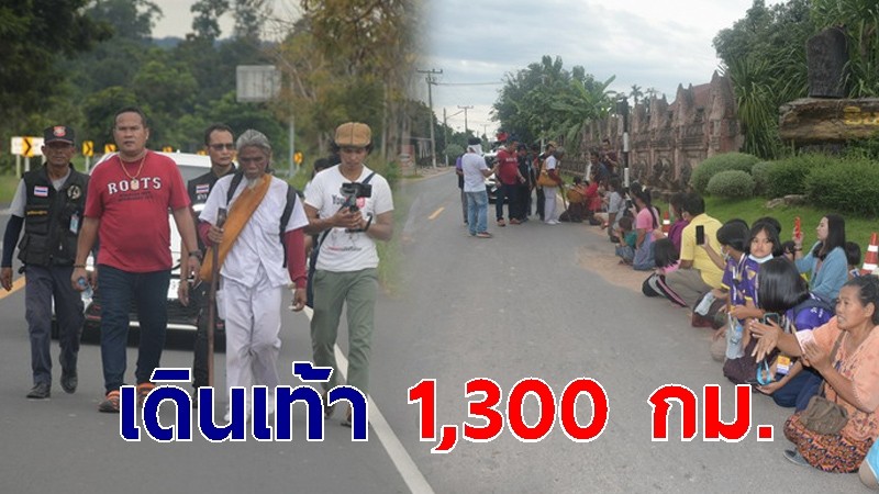 ลุงนักบุญเดินเท้า 1,300 กม. มากราบหลวงปู่สรวง ที่วัดไพรพัฒนา เท้าแตกพุพอง