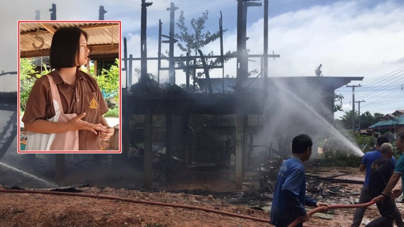 นักเรียนสาว บ้านไฟไหม้ วอนบริจาค ข้าวสารอาหารแห้ง ของกินของใช้