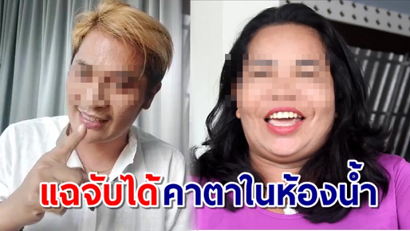 "เสี่ยเต้ย" แฉทั้งน้ำตา ซัดกลับเจ๊อ๋อ อย่าสร้างภาพไม่เคยให้ 50 ล้าน