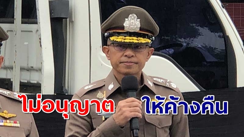 ผบ.ตร.เผยเตรียมพร้อมรับมือม็อบ 14 ตุลา ย้ำไม่อนุญาตให้ค้างคืน