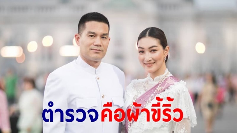 "สารวัตรหมี" โพสต์ส่งกำลังใจจนท. เปรียบตร.อย่างเราเป็นผ้าขี้ริ้ว