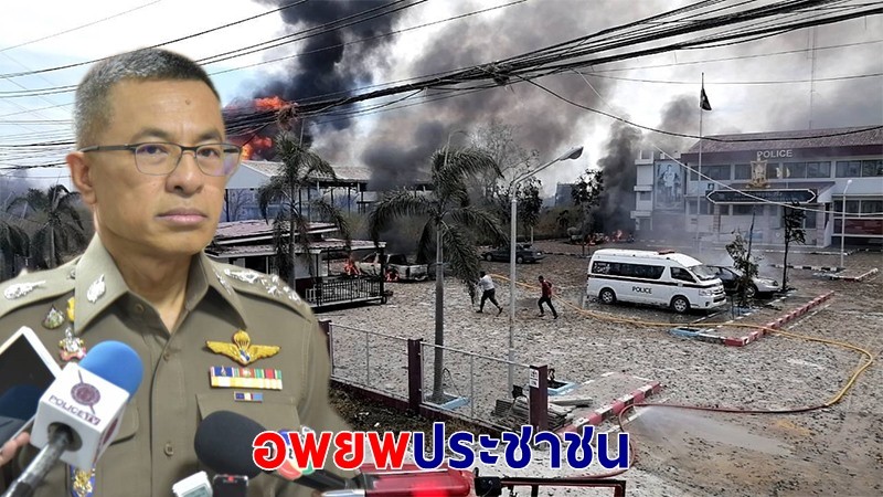 ผบ.ตร.สั่งเร่งอพยพ ปชช.ออกจากที่เกิดเหตุท่อส่งแก๊สระเบิด