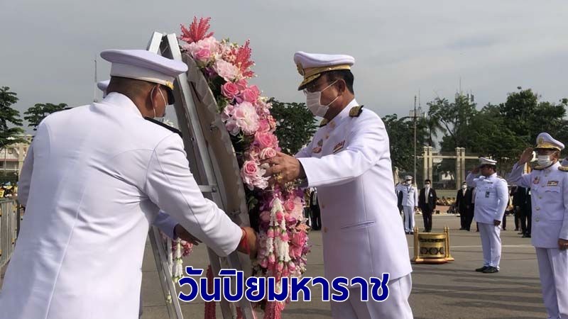 นายกฯ นำ ครม.วางพวงมาลาวันปิยมหาราช