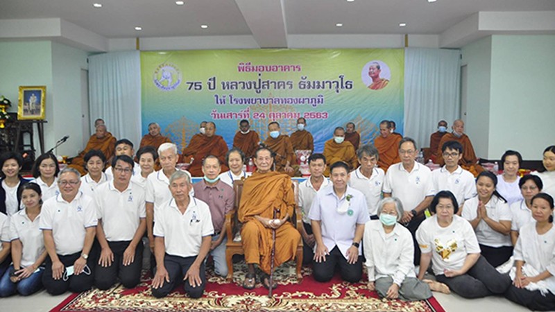 “มูลนิธิดวงแก้ว ในสังฆราชูปถัมภ์” ครบรอบ 32 ปี สร้างอาคารถวายหลวงปู่สาคร