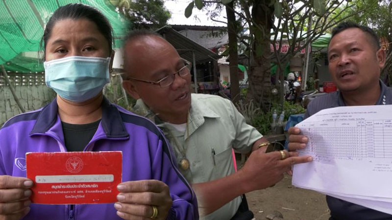 ส่ออลเวง! ประธานกองทุนฯ ระบุไม่พบหลักฐานใบสมัคร เงินฌาปนกิจศพ อสม.