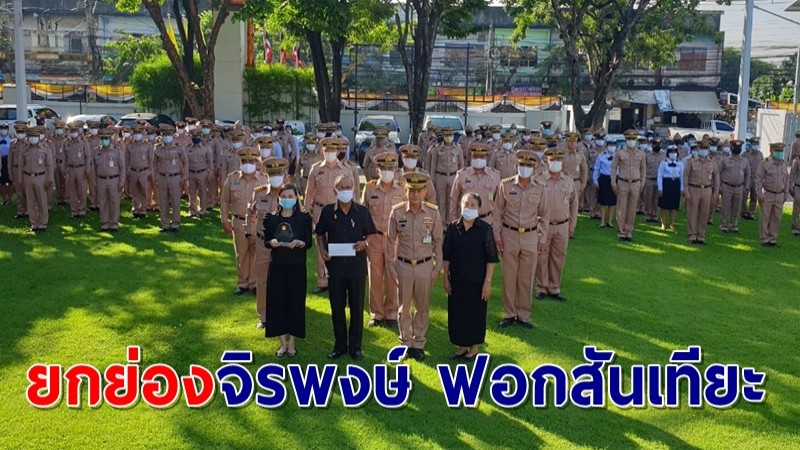 กรมช่างโยธาทหารเรือ ทำพิธียกย่องชมเชย "จิรพงษ์ ฟอกสันเทียะ" สละชีวิตช่วยคนพลัดตกน้ำ