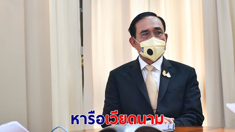 "บิ๊กตู่" หารือ "เหวียน ซวน ฟุก" กระชับสัมพันธ์ทวิภาคี ย้ำความร่วมมือกรอบอาเซียน