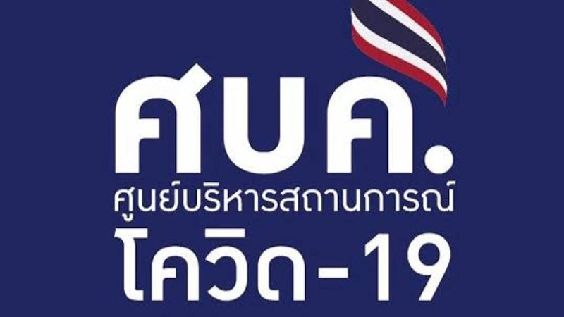 พบ "ทูตฮังการี" ประจำประเทศไทย ติดเชื้อโควิดจาก รมต.ฮังการี