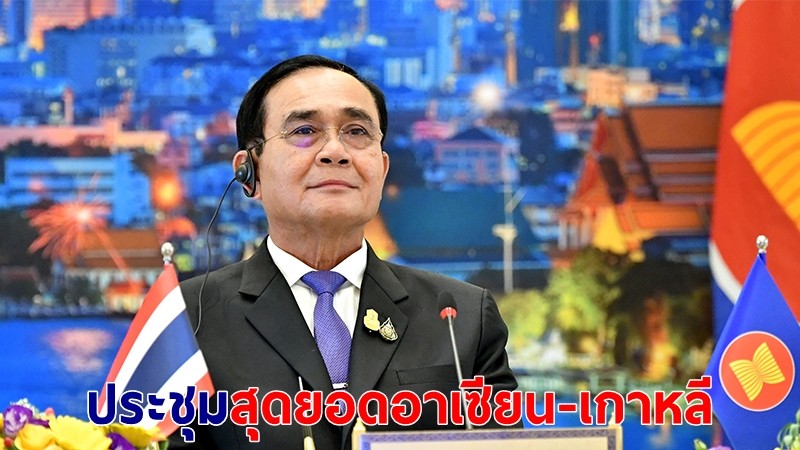 นายกฯ เผยไทยพร้อมหนุนจัดตั้งกลไกหารือด้านสาธารณสุขกับเกาหลี