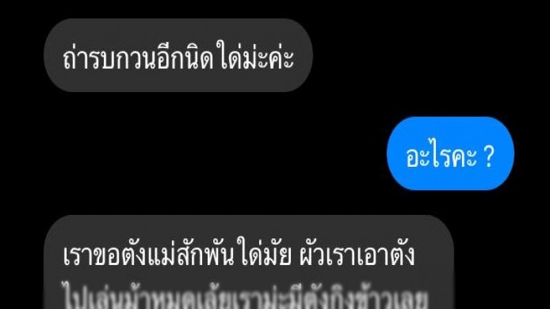 คุณแม่เจอสาวขอบริจาคเสื้อผ้าอ้างลำบาก แต่โป๊ะแตกตอนจบ เสียเวลาปั๊มนมลูก!