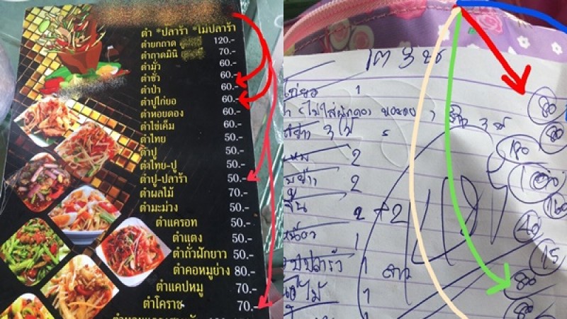 โซเชียลแฉร้านส้มตำหัวหมอ เข้าคนละครึ่ง แต่เพิ่มราคาอาหาร?