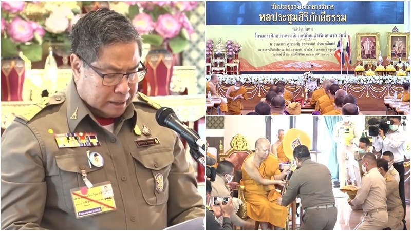 องคมนตรี ประธาน "โครงการฝึกอบรมพระนักเทศน์ทุนเล่าเรียนหลวง รุ่นที่ 1" ณ วัดประยุรวงศาวาส