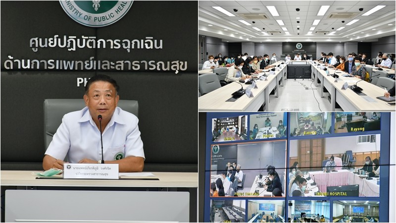 ปลัด สธ.สั่งเปิดศูนย์ EOC โควิด-19 ทุกจังหวัด ประเมินสถานการณ์พร้อมรับมือ