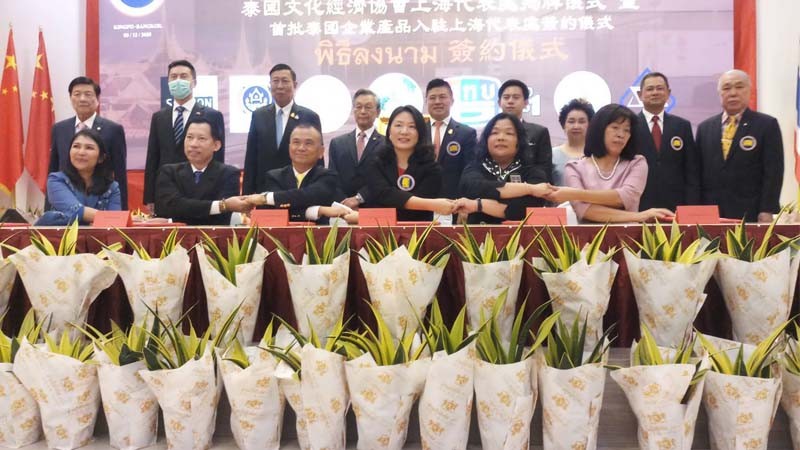 "จังหวัดนนทบุรี" ร่วมลงนาม MOU ว่าด้วยความร่วมมือเพื่อส่งเสริมการค้าระหว่างไทยจีน ผลักดัน OTOP นนทบุรี สู่ตลาดเมืองจีน