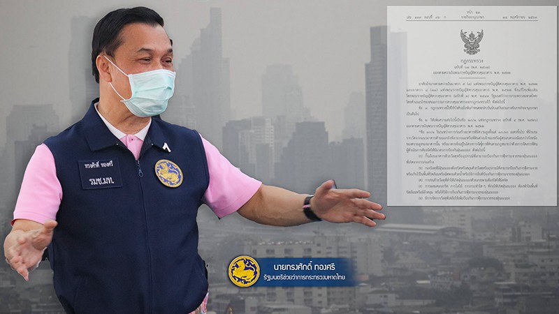 มท.3 ผลักดันกฎหมายควบคุมฝุ่น PM2.5 มุ่งหวังให้ ปชช.มีสุขภาพที่ดี
