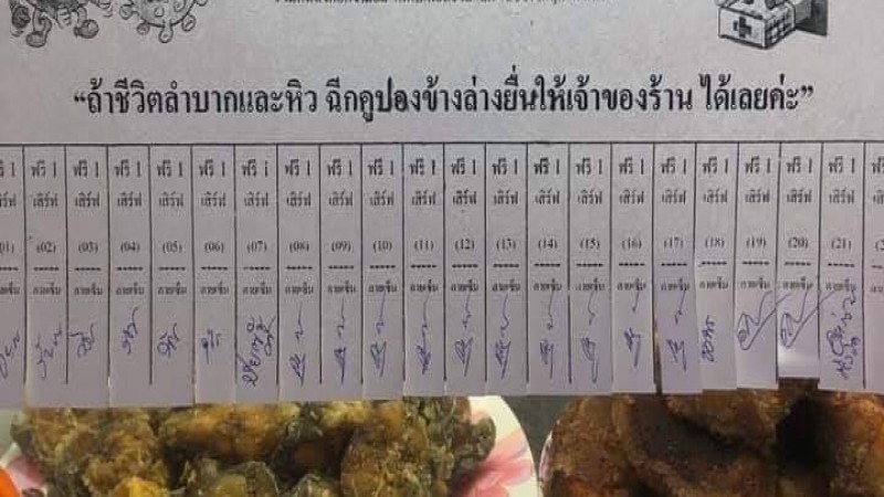 อบอุ่นหัวใจ! เรื่องราวจากร้านหมายเลข 18 "คูปองกินข้าวฟรี" ต่อชีวิตคนลำบากยากไร้