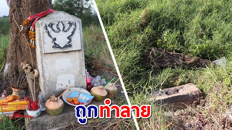 คอหวยเซ็ง "จอมปลวกหลักกิโลเมตร" หลังให้โชคเลข 70 ถูกมือดีทำลายพังยับ