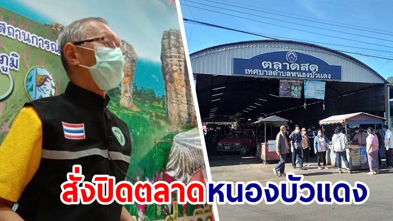 ชัยภูมิ พบผู้ป่วยติดเชื้อโควิด-19 เพิ่ม 3 คน รวม 7 คน  มากสุดในภาคอีสาน