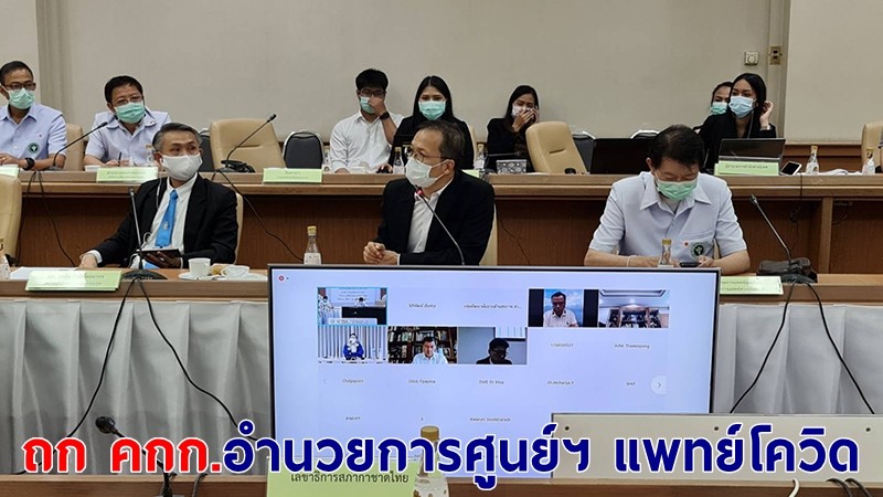 อนุทิน กักตัว ประชุมทางไกลติดตามสถานการณ์ตลาดกุ้ง พร้อมให้กำลังใจผู้ว่าฯ สมุทรสาคร