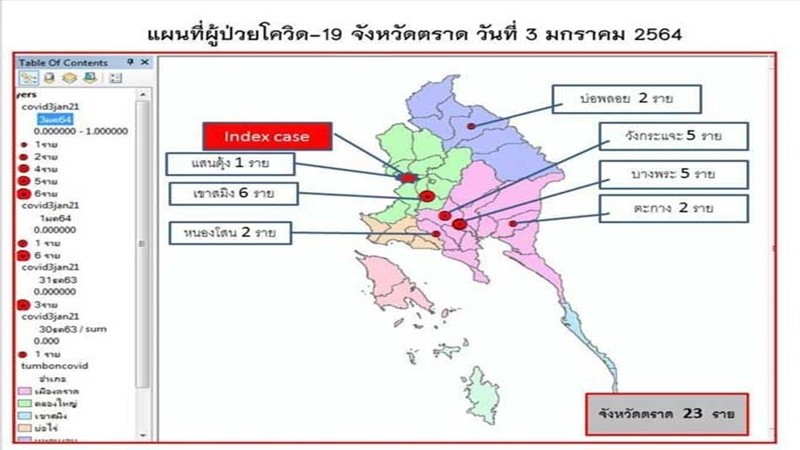 ตราด พบติดเชื้อโควิด-19 เพิ่มอีก 12 ราย โยงบ่อนแสนตุ้ง