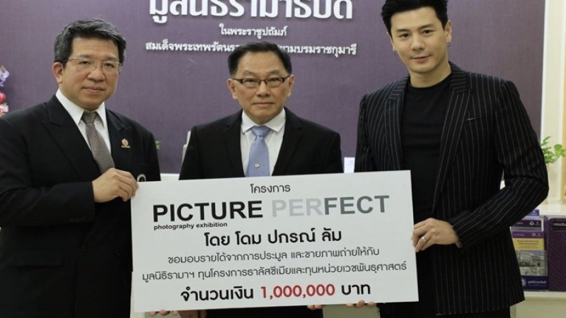 “โดม ปกรณ์ ลัม”มอบ1ล้านบาท ให้กับมูลนิธิรามาธิบดี 