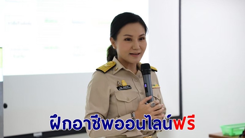 นฤมล ห่วงแรงงาน ชวนฝึกอาชีพออนไลน์ฟรี ลดเสี่ยงโควิด-19