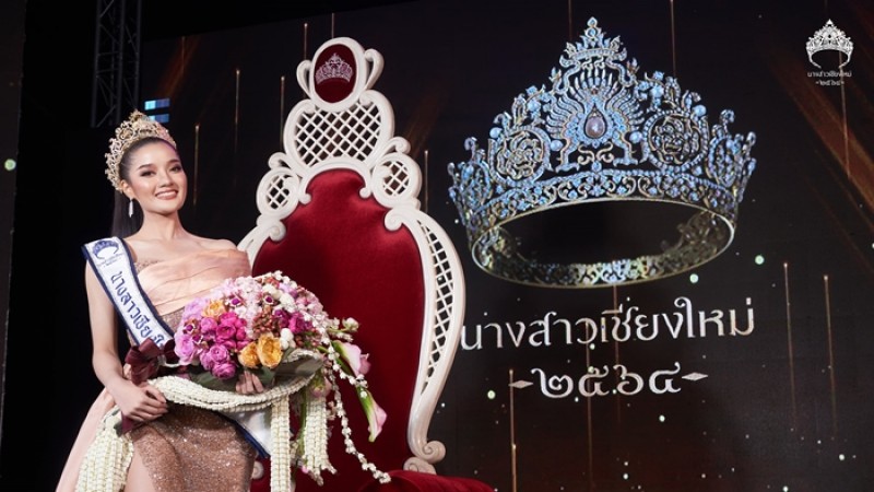 สวยหวาน! น้องกานต์ นางสาวเชียงใหม่ 2564 ประกวดแบบออนไลน์ ไม่มีผู้เข้าชม