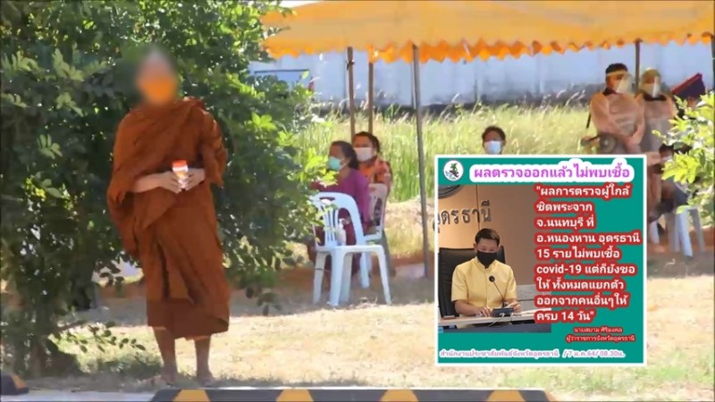 เผยแล้วผลตรวจพระ 7 โยม 8 ใกล้ชิดพระภิกษุติดโควิด-19 จากนนทบุรี ไม่พบเชื้อ