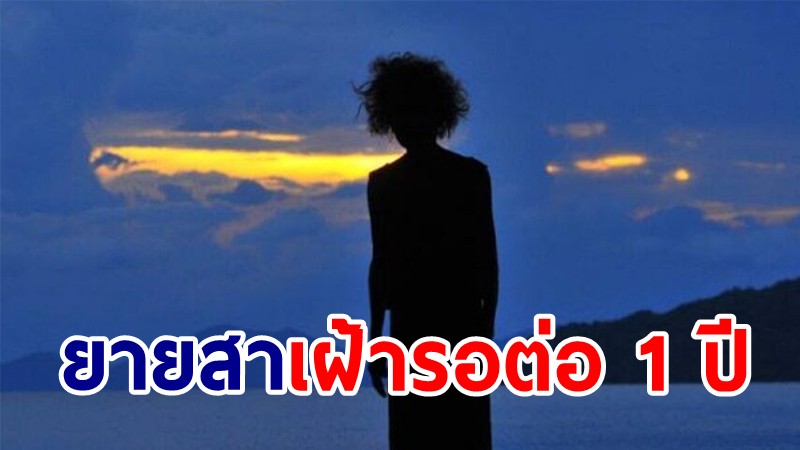 นายกเมืองกระบี่ เสนอขอตั้งงานศิลปะ "ยายสา" อีก 1 ปี กระตุ้นท่องเที่ยว