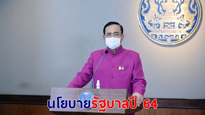 นายกฯ เผยผลักดัน ศก. BCG หวังไทยพ้นกับดักรายได้ปานกลาง