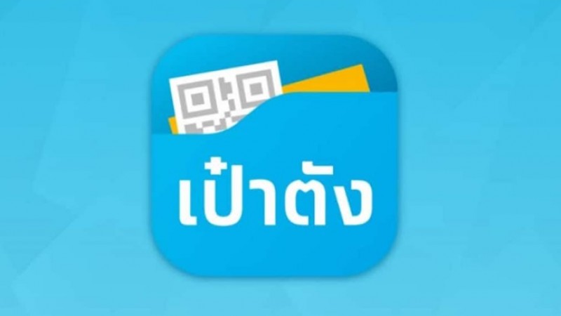 สปสช. เปิดให้ผู้สูงอายุจองวัคซีนไข้หวัดใหญ่ ผ่านแอปฯเป๋าตัง เริ่ม 1 ก.พ.นี้