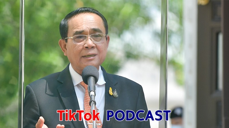 นายกฯ เผยเพิ่มช่องทางประชาสัมพันธ์ TikTok-PODCAST ให้เข้าถึงกลุ่มคนมากขึ้น