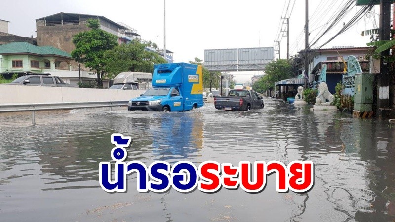 ฝนถล่ม สมุทรสาคร ท่วมขังที่มหาชัย จราจรเป็นอัมพาต