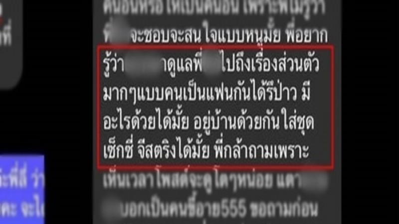 สาว 18 ปีแจ้งความแร๊ปชื่อดัง 400 ล้านวิว ! ล่อลวงแฟนคลับมีสัมพันธ์ลึกซึ้ง