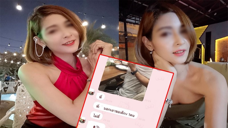 เปิดแชทสุดท้าย "น้องวาวา" พีอาร์สาวรับงานเอ็นฯ ดับปริศนา หวั่นคล้ายคดีลัลลาเบล !