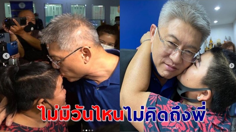 "โก๊ะตี๋" โพสต์ถึง "สรยุทธ" หลังออกจากเรือนจำ โผกอดทั้งน้ำตา คิดถึงพี่ทุกวัน !