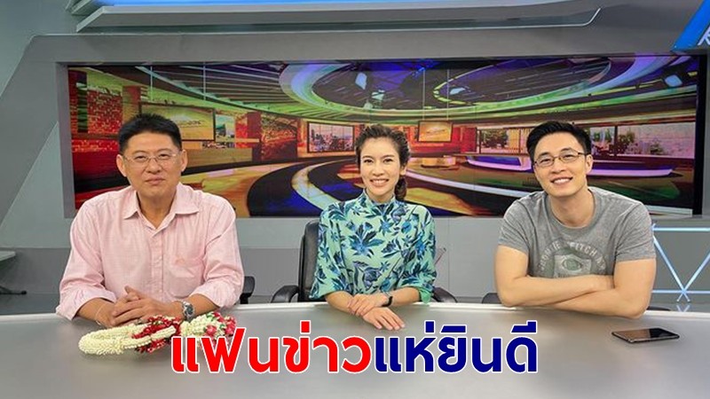 ไก่ ภาษิต โพสต์ "พี่ยุทธมาแล้วครับ" โชว์ภาพนั่งโต๊ะข่าวพร้อมหน้า