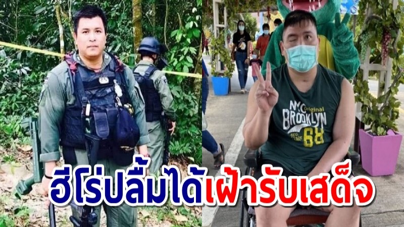 "หมวดท็อป" วีรบุรุษชายแดนใต้ สุดปลื้ม ได้เฝ้ารับเสด็จ "ในหลวง-พระราชินี"