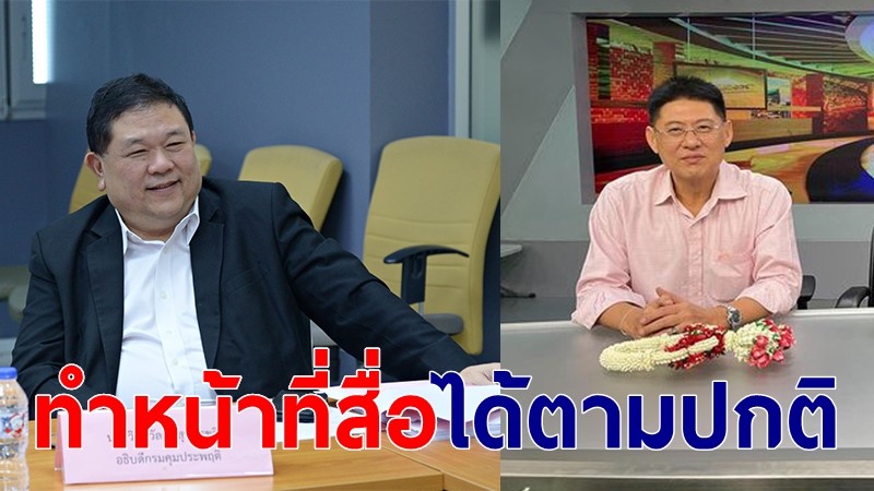 กรมคุมประพฤติเผยเงื่อนไขพักโทษ "สรยุทธ" ห้ามเป็นพิธีกรงานการเมือง แต่ทำหน้าที่สื่อได้