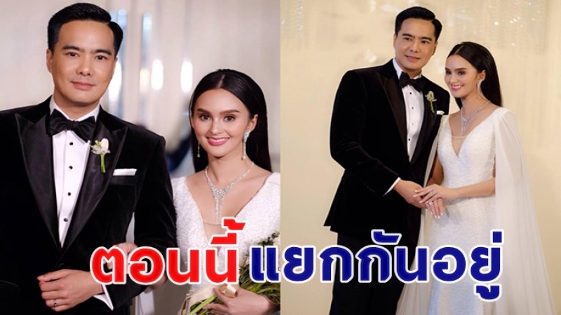 เคลลี่ ธนะพัฒน์ รับเตียงหักจริง ตอนนี้แยกกันอยู่กับ   นาย ชนุชตรา