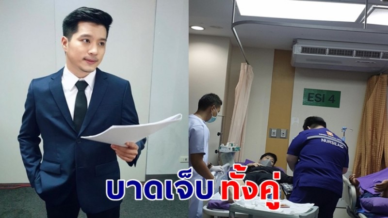  ตี๋ เอเอฟ พร้อมแฟนสาว  ประสบอุบัติเหตุขณะขับขี่รถจักรยานยนต์