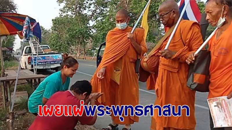 คณะเดินธุดงค์ธรรมยาตรา บอกบุญสร้างโบสถ์ ผ่านมาแล้ว  500 กม. คาด! แวะค้างคืน จ.ชุมพร