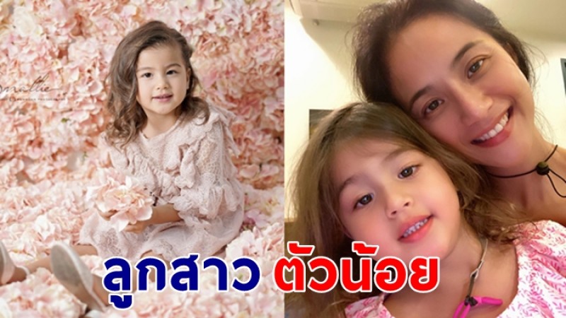 เผยความน่ารัก "น้องทาเรีย" ทายาทคนเดียว  น้ำฝน กุลณัฐ