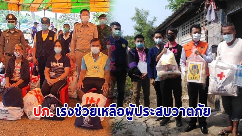 ปภ. ช่วยเหลือผู้ประสบวาตภัย "31 จังหวัด" ล่าสุดคลี่คลายแล้วทุกพื้นที่ !