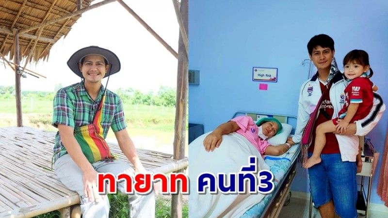 ข่าวดี!ภรรยา น้ำ รพีภัทร คลอดลูกคนที่3 ตั้งชื่อ "น้องอาโป" น่ารัก น่าชัง