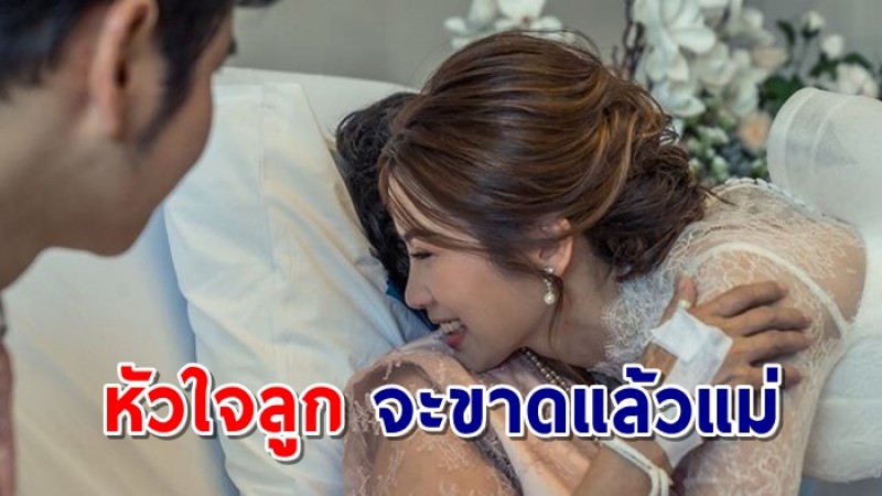 ไบรท์ โพสต์ใจจะขาด หลังแม่เสียยังทำใจไม่ได้ เคยไปไหน ตัวติดกันตลอด วันนี้ไม่มีแล้ว